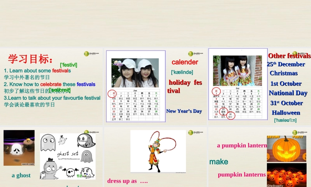 江苏省扬中市同德中学七年级英语上册 7A Unit 5 let's celebrate课件1 .ppt