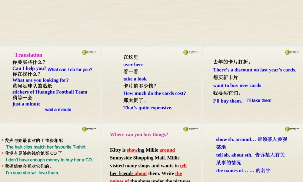 江苏省扬中市同德中学七年级英语上册 7A Unit 7 Shopping课件3 .ppt