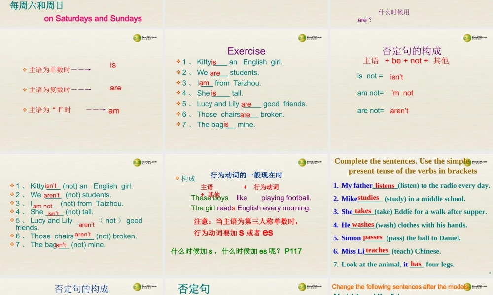 江苏省扬中市同德中学七年级英语上册 7A 一般现在时课件 .ppt
