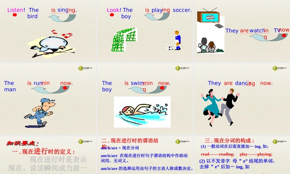 江苏省扬中市同德中学七年级英语上册 7A 现在进行时课件1 .ppt