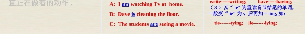 江苏省扬中市同德中学七年级英语上册 7A 现在进行时课件1 .ppt