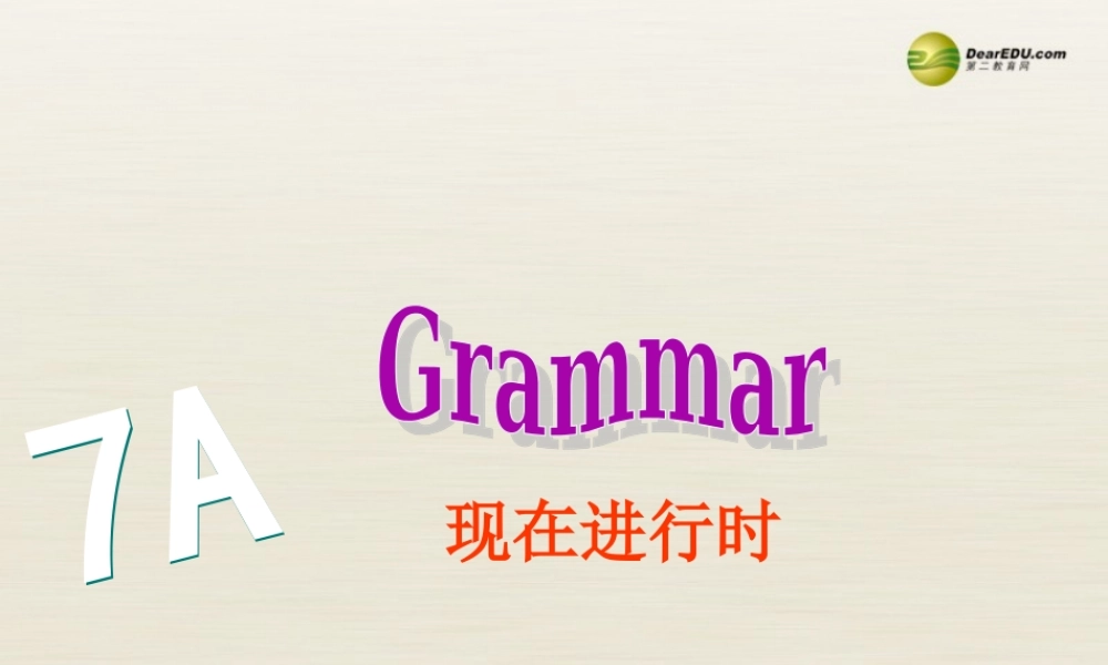 江苏省扬中市同德中学七年级英语上册 7A 现在进行时课件2 .ppt