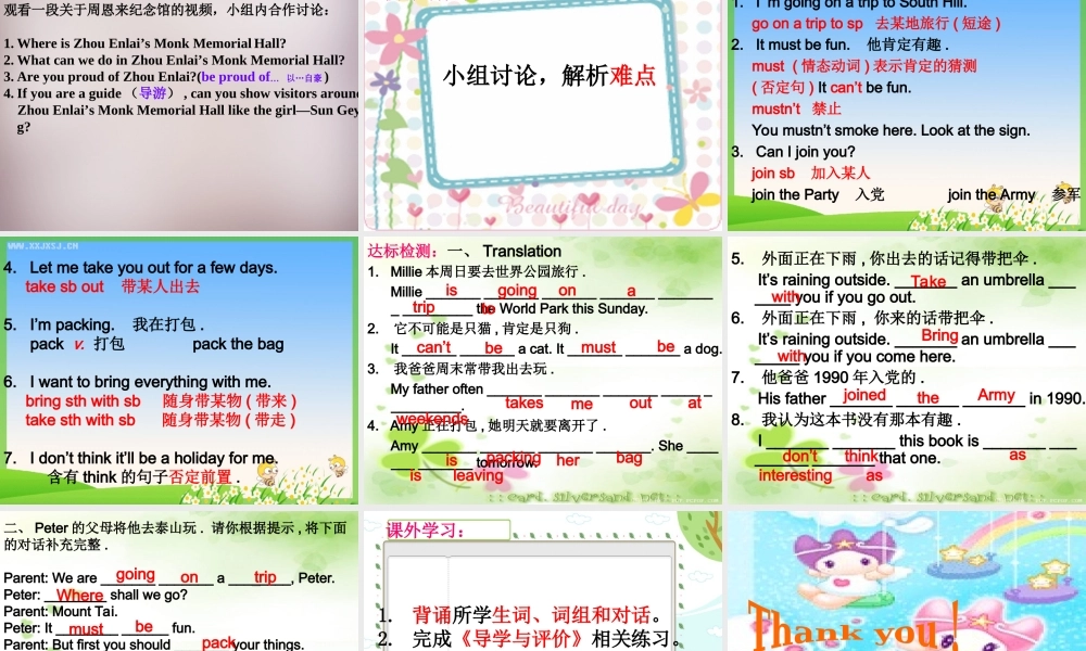 江苏省仪征市月塘中学八年级英语下册《Unit 2 Travelling welcome to the Unit》课件 .ppt