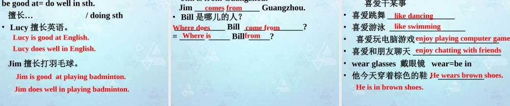 江苏省宜兴市屺亭中学七年级英语上册 7A Unit 1 This is me Reading课件 .ppt