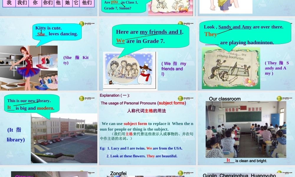 江苏省宜兴市屺亭中学七年级英语上册 7A Unit 3 Welcome to our school Grammer课件 .ppt
