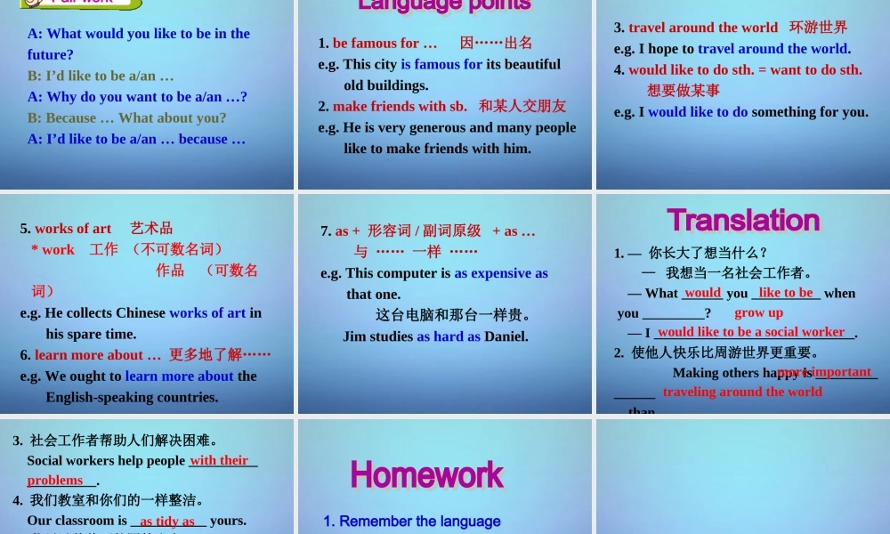 江苏省永丰初级中学八年级英语上册 Unit 1 Friends Integrated skills A课件.ppt