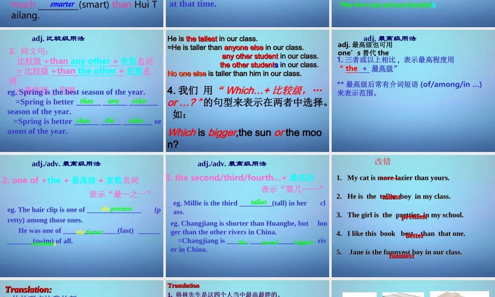 江苏省永丰初级中学八年级英语上册 Unit 1 Friends Grammar课件2.ppt