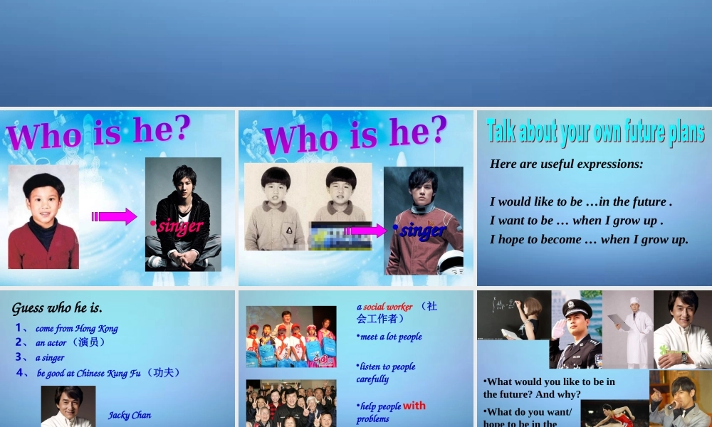 江苏省永丰初级中学八年级英语上册 Unit 1 Friends Integrated skills课件1.ppt