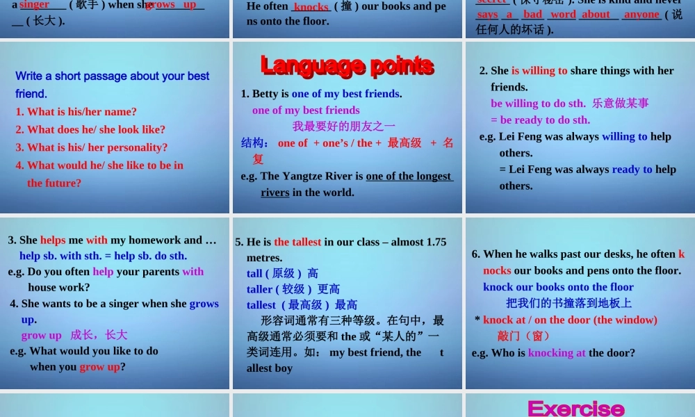 江苏省永丰初级中学八年级英语上册 Unit 1 Friends Reading II课件.ppt