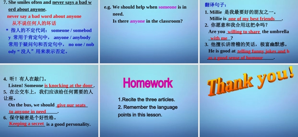 江苏省永丰初级中学八年级英语上册 Unit 1 Friends Reading II课件.ppt