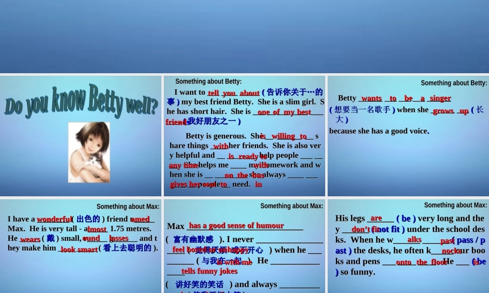 江苏省永丰初级中学八年级英语上册 Unit 1 Friends Reading 2课件.ppt