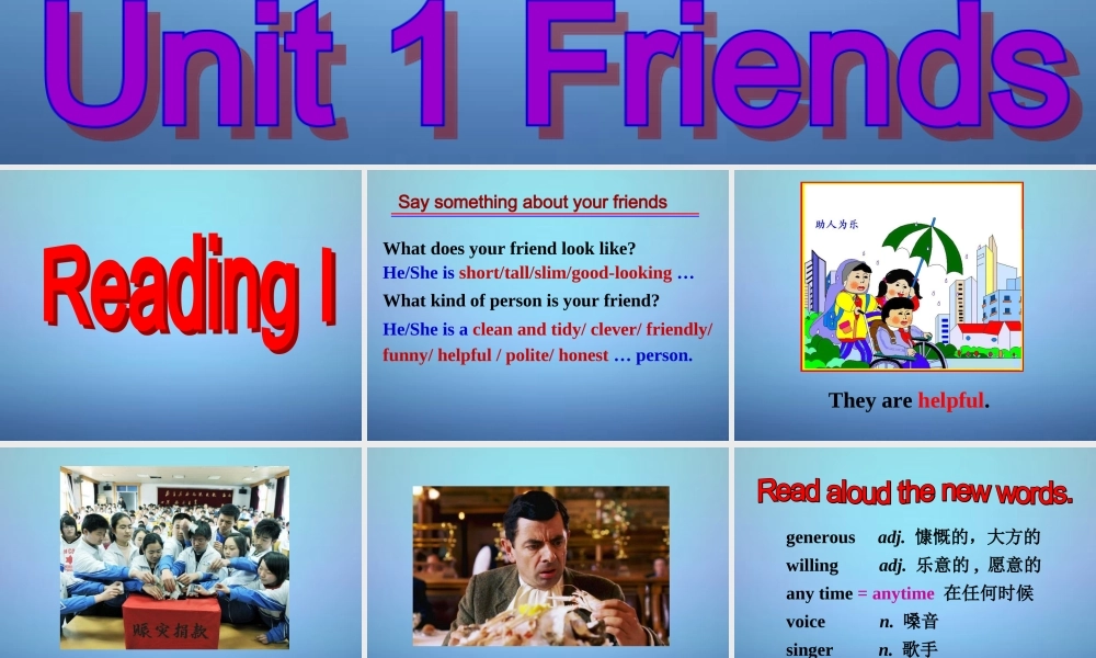 江苏省永丰初级中学八年级英语上册 Unit 1 Friends Reading I课件.ppt