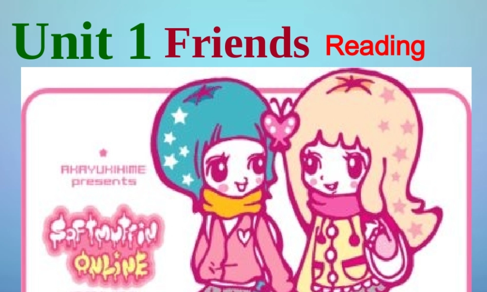 江苏省永丰初级中学八年级英语上册 Unit 1 Friends Reading III课件.ppt