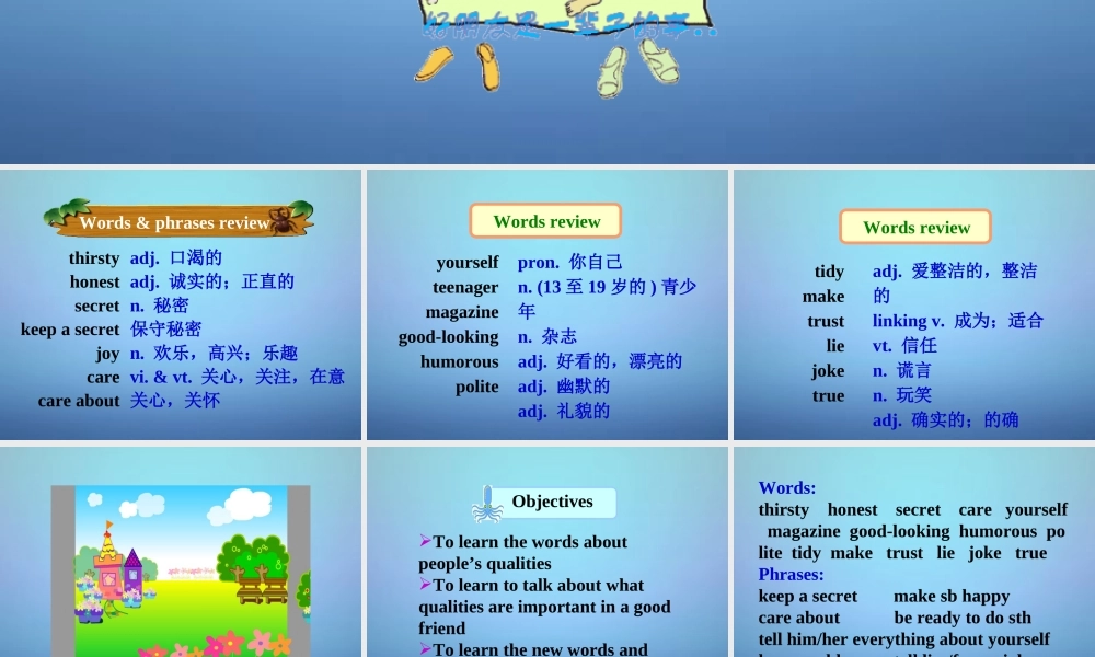 江苏省永丰初级中学八年级英语上册 Unit 1 Friends Welcome to the unit课件2.ppt