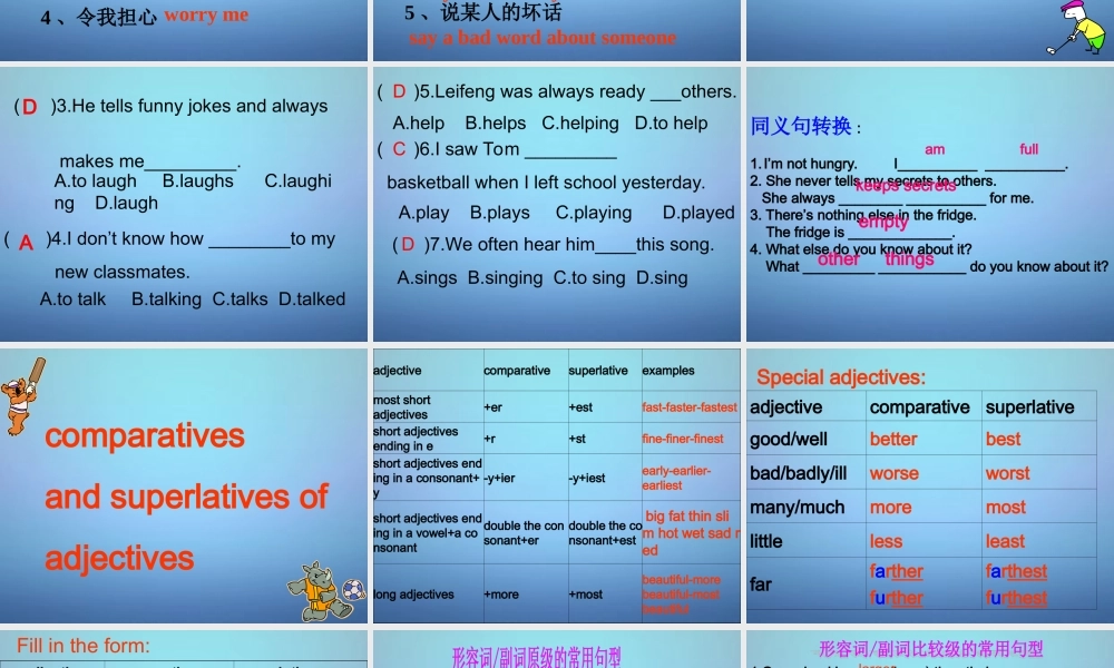 江苏省永丰初级中学八年级英语上册 Unit 1 Friends复习课件3.ppt