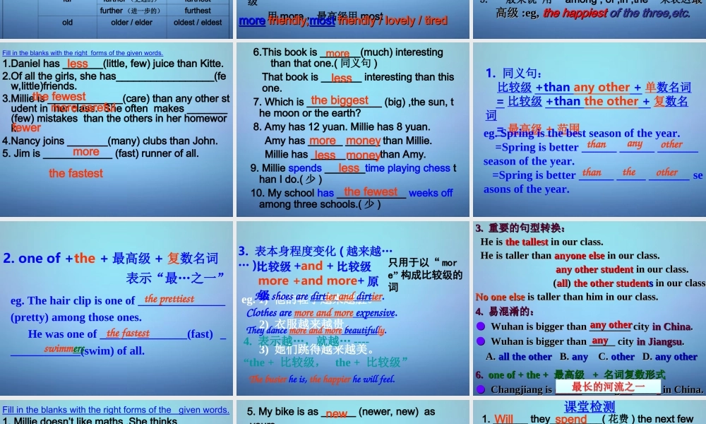 江苏省永丰初级中学八年级英语上册 Unit 2 School Life Revision课件.ppt