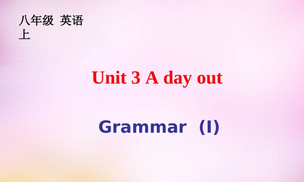 江苏省永丰初级中学八年级英语上册 Unit 3 A day out Grammar 1课件.ppt