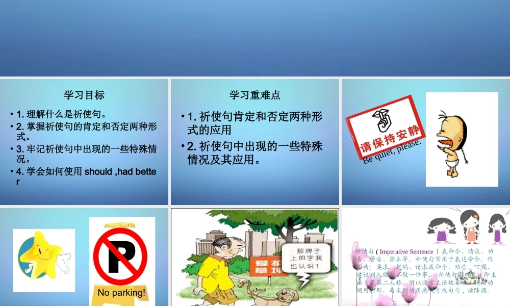江苏省永丰初级中学八年级英语上册 Unit 4 Do it yourself grammar课件.ppt