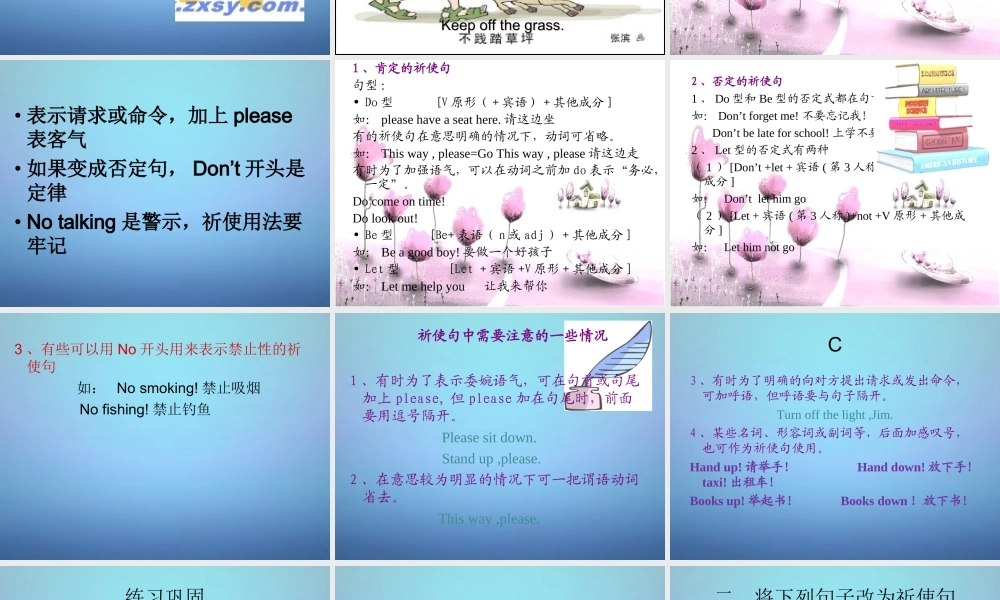 江苏省永丰初级中学八年级英语上册 Unit 4 Do it yourself grammar课件.ppt