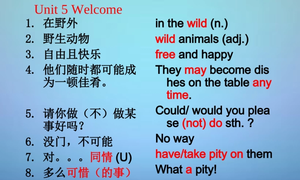 江苏省永丰初级中学八年级英语上册 Unit 5 Wild animals Welcome to the unit课件.ppt