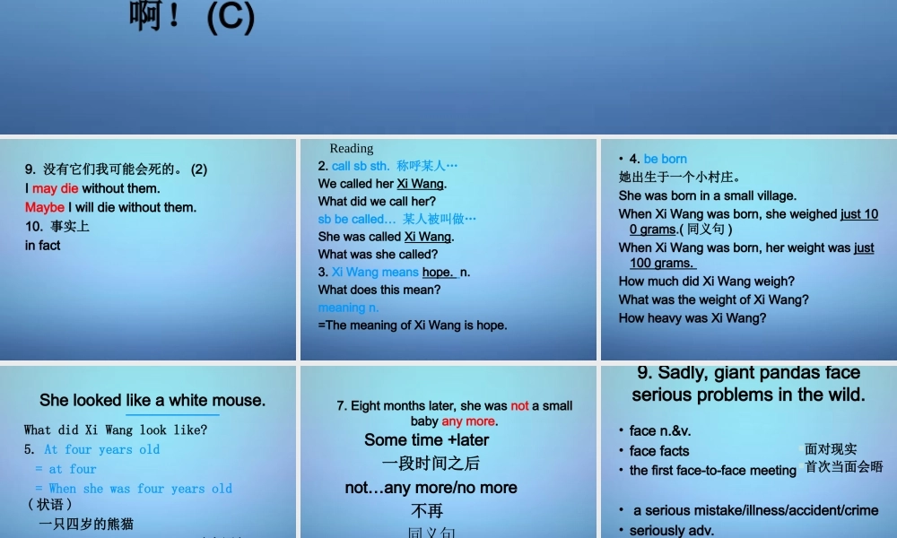 江苏省永丰初级中学八年级英语上册 Unit 5 Wild animals Welcome to the unit课件.ppt