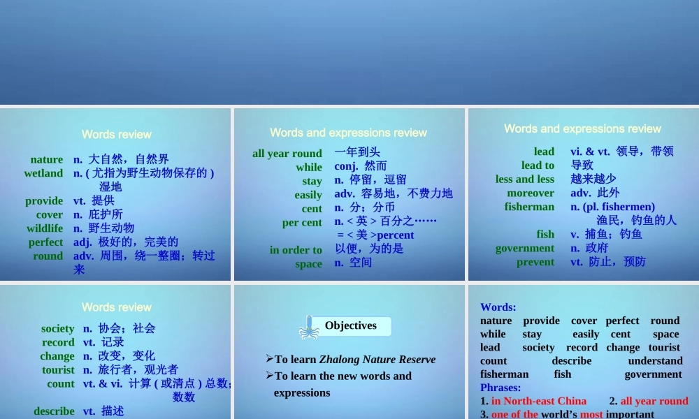 江苏省永丰初级中学八年级英语上册 Unit 6 Bird watching Reading课件1.ppt