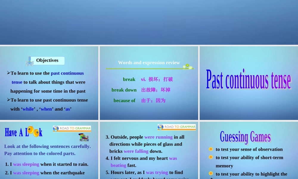 江苏省永丰初级中学八年级英语上册 Unit 8 Natural disasters grammer课件.ppt