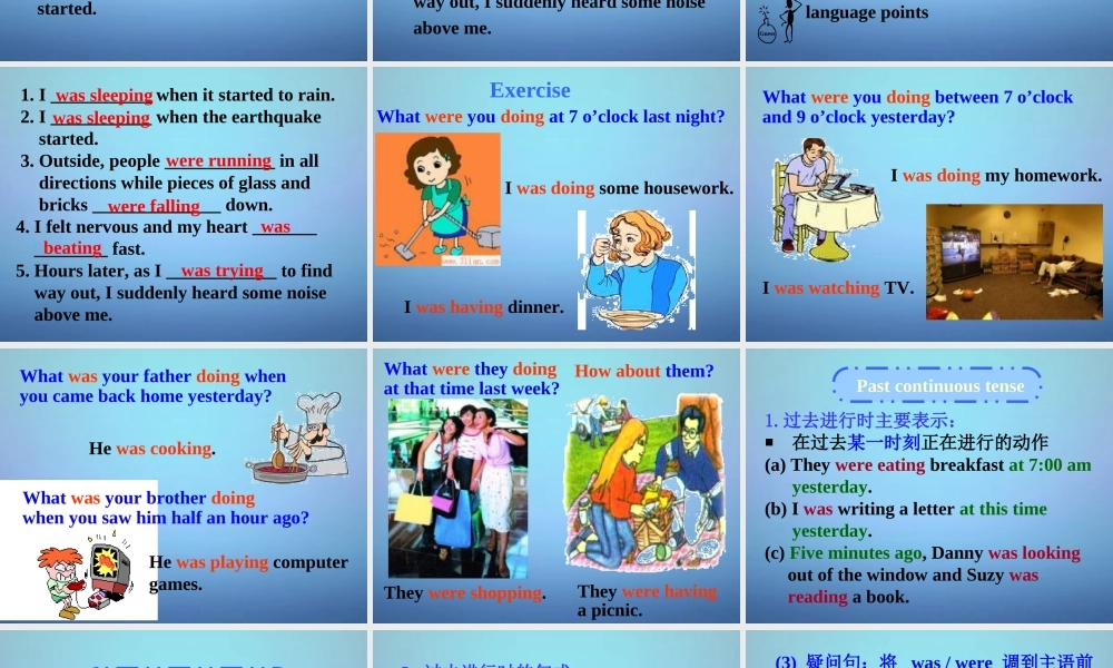 江苏省永丰初级中学八年级英语上册 Unit 8 Natural disasters grammer课件.ppt