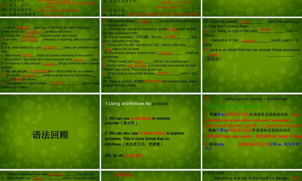 江苏省永丰初级中学八年级英语上册《Unit 6 Bird watching Revision》课件.ppt