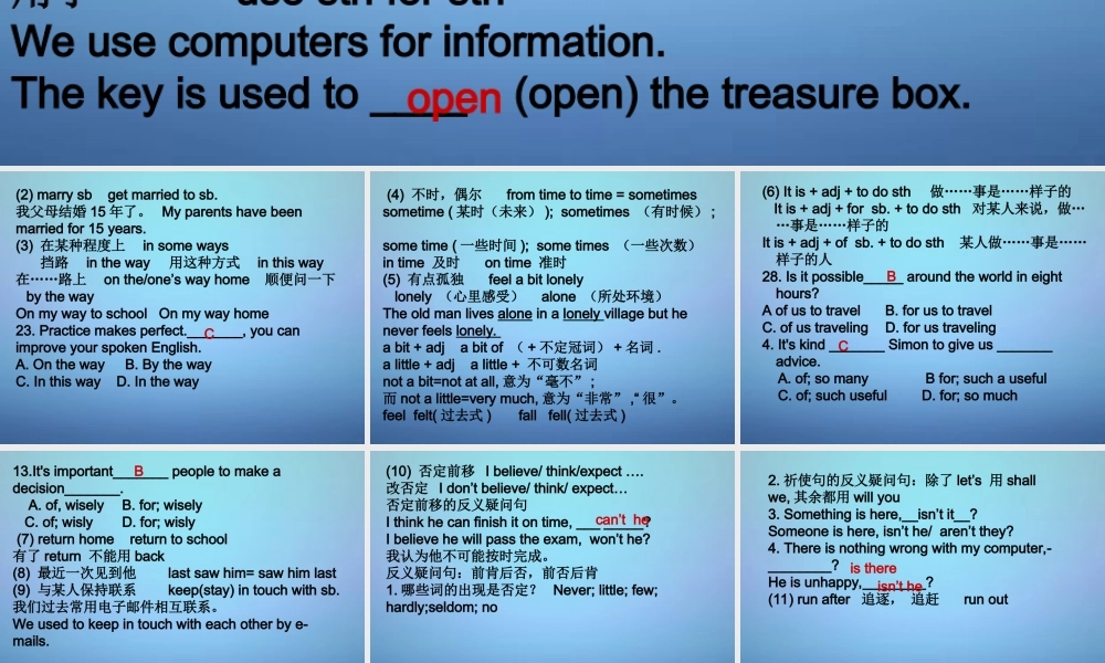江苏省永丰初级中学八年级英语下册 Unit 1-8 期末复习课件 .ppt