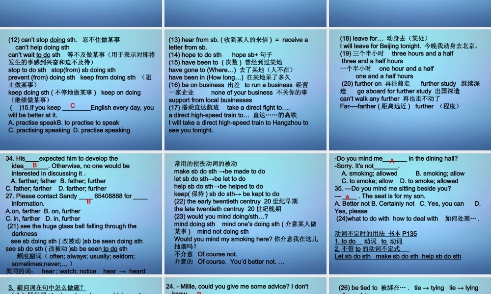 江苏省永丰初级中学八年级英语下册 Unit 1-8 期末复习课件 .ppt