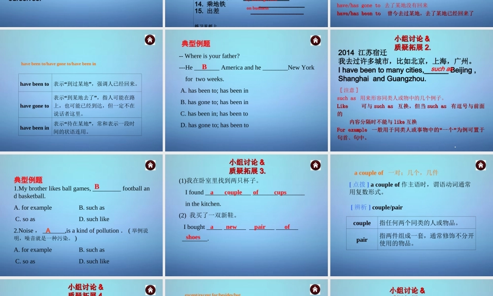 江苏省永丰初级中学八年级英语下册 Unit 2 Travelling课件 .ppt