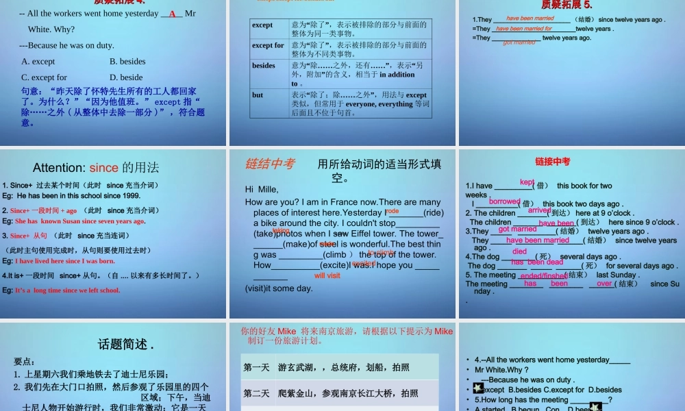 江苏省永丰初级中学八年级英语下册 Unit 2 Travelling课件 .ppt