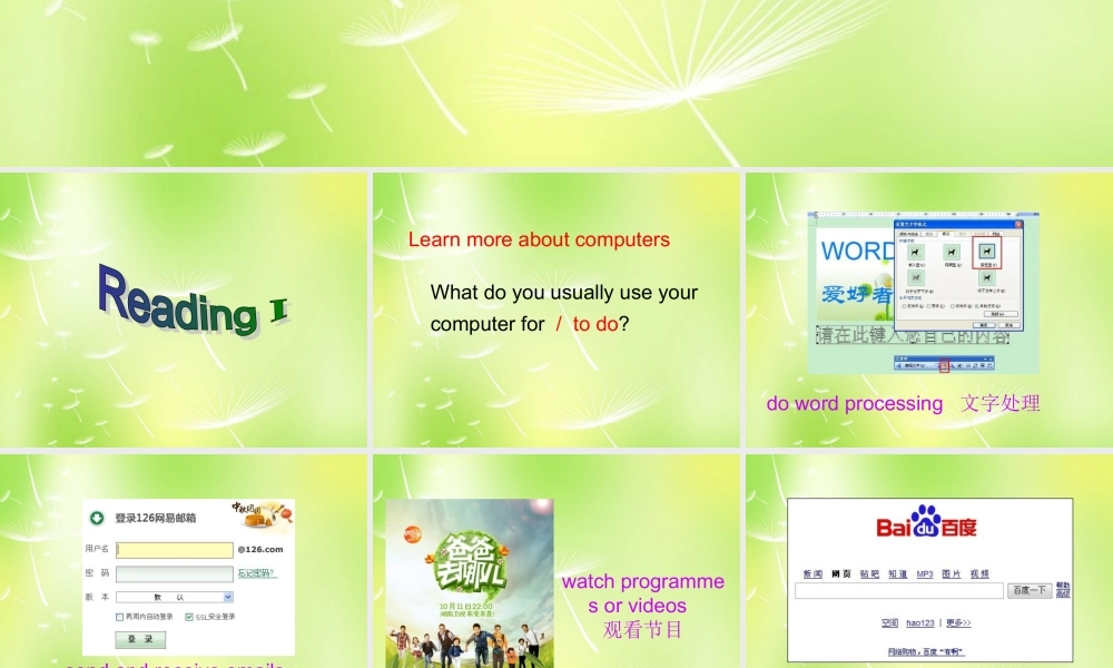 江苏省永丰初级中学八年级英语下册 Unit 3 Online tours reading 1课件 .ppt