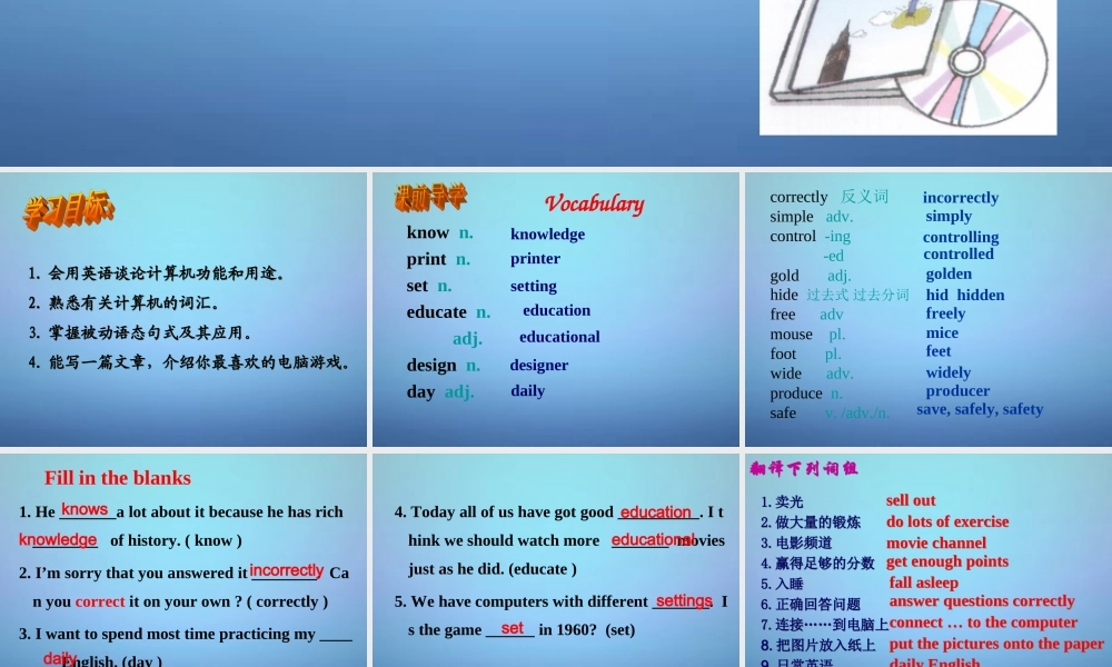 江苏省永丰初级中学八年级英语下册 Unit 3 Online tours复习课件 .ppt