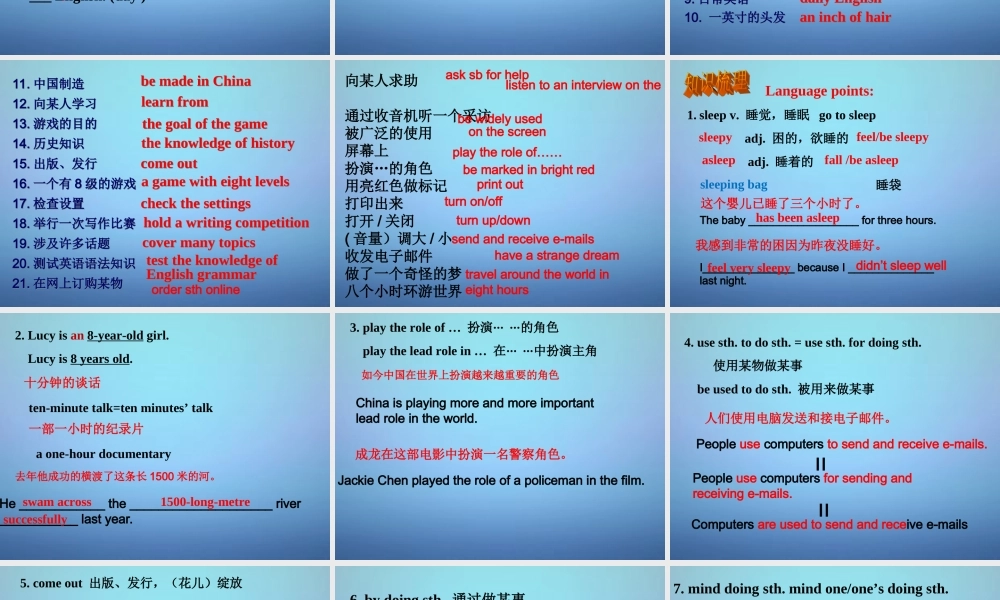 江苏省永丰初级中学八年级英语下册 Unit 3 Online tours复习课件 .ppt