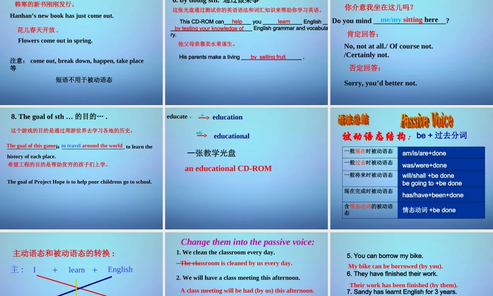 江苏省永丰初级中学八年级英语下册 Unit 3 Online tours复习课件 .ppt