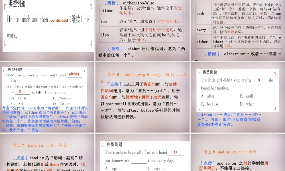 江苏省永丰初级中学八年级英语下册 Unit 4 A good read Revision课件 .ppt