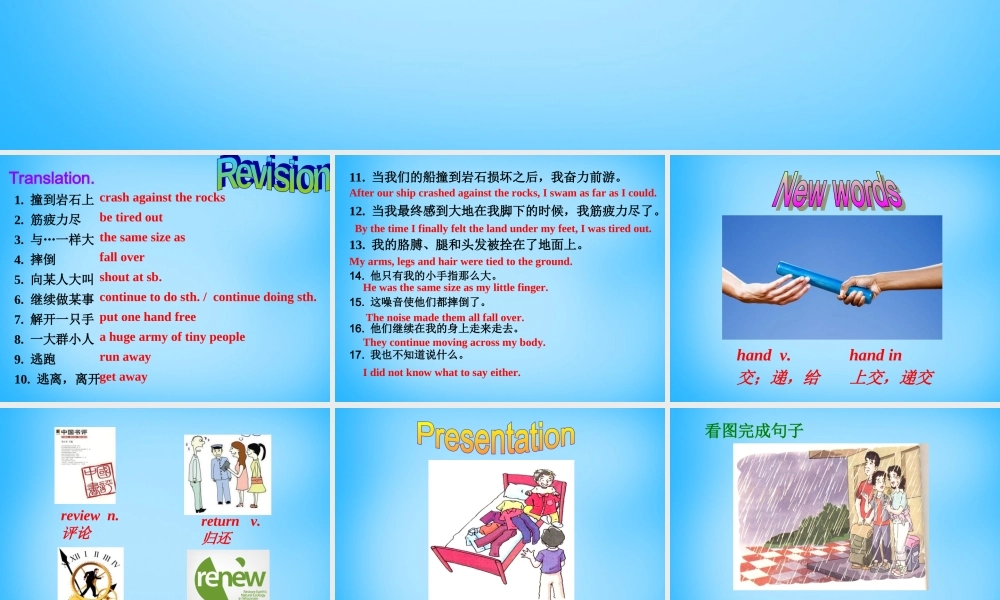 江苏省永丰初级中学八年级英语下册 Unit 4 A good read Grammar课件2 .ppt