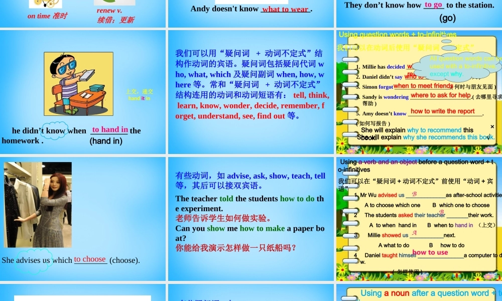 江苏省永丰初级中学八年级英语下册 Unit 4 A good read Grammar课件2 .ppt