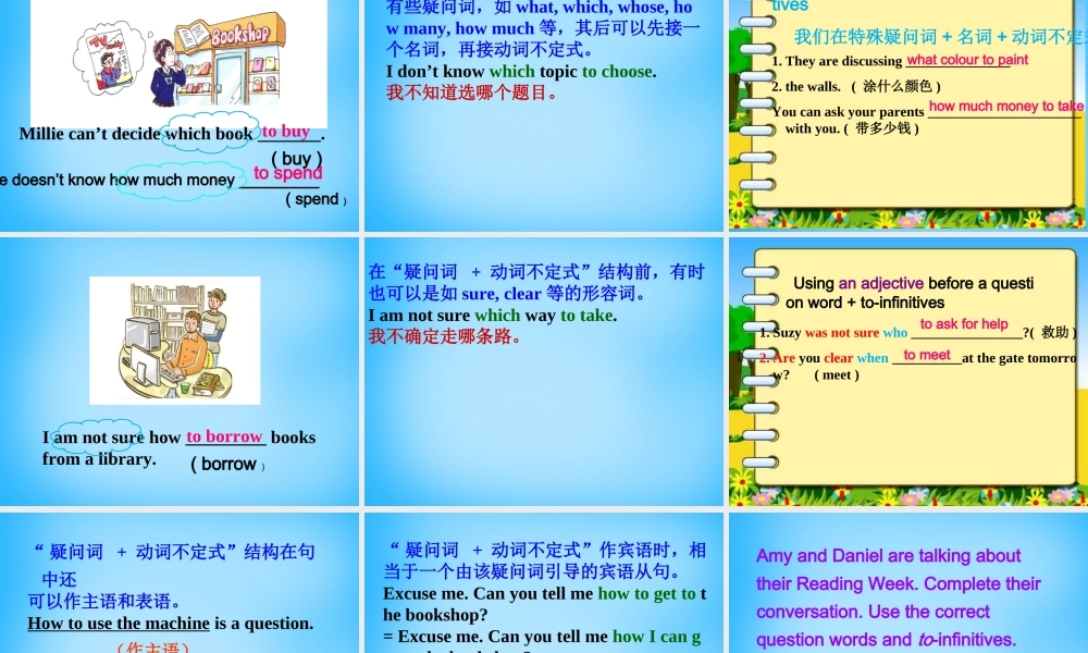 江苏省永丰初级中学八年级英语下册 Unit 4 A good read Grammar课件2 .ppt