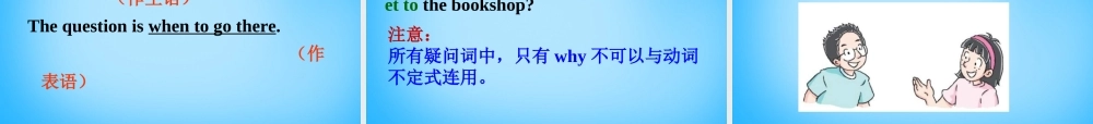 江苏省永丰初级中学八年级英语下册 Unit 4 A good read Grammar课件2 .ppt