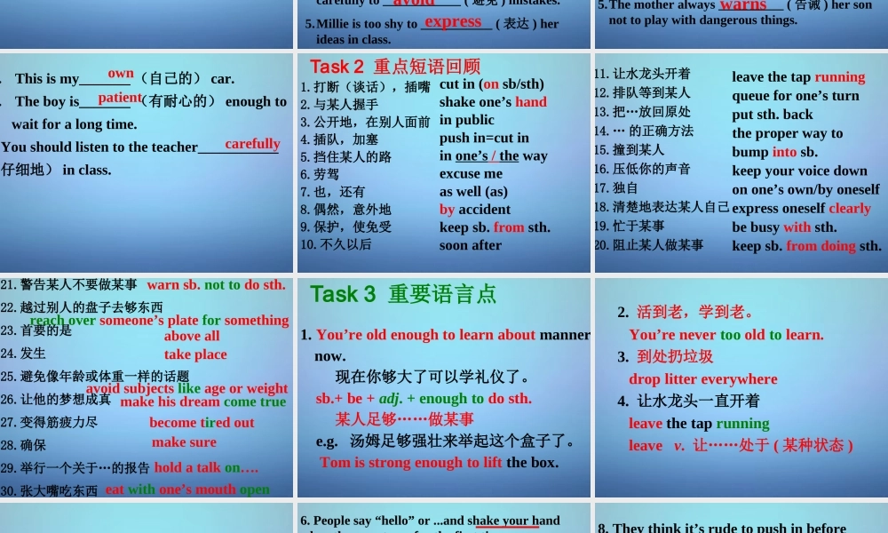 江苏省永丰初级中学八年级英语下册 Unit 5 Good manners复习课件 .ppt