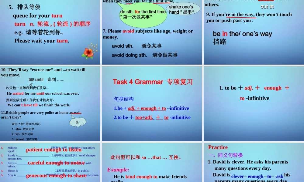 江苏省永丰初级中学八年级英语下册 Unit 5 Good manners复习课件 .ppt