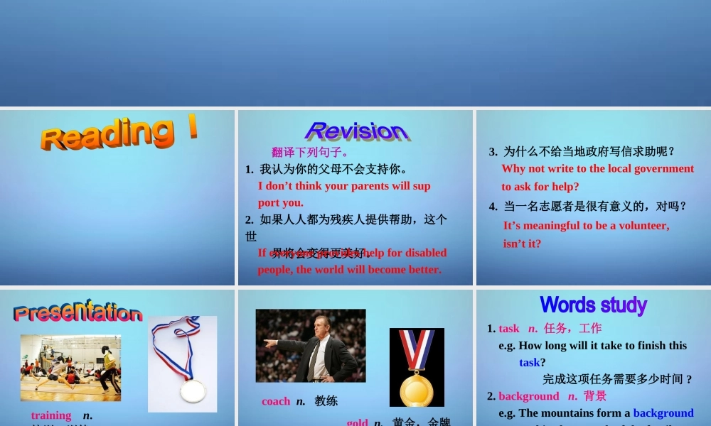 江苏省永丰初级中学八年级英语下册 Unit 6 Sunshine for all Reading I课件 .ppt