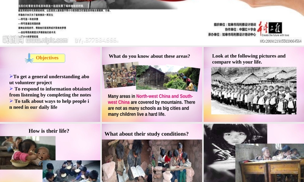 江苏省永丰初级中学八年级英语下册 Unit 6 Sunshine for all Integrated skills课件 .ppt