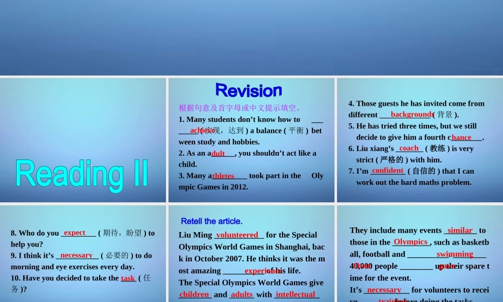 江苏省永丰初级中学八年级英语下册 Unit 6 Sunshine for all Reading II课件 .ppt