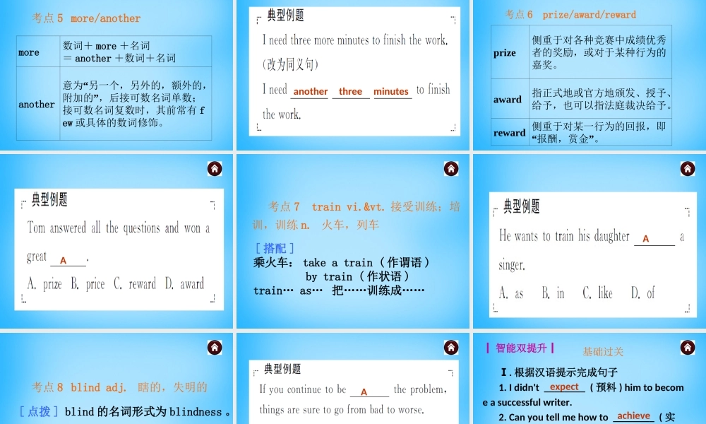 江苏省永丰初级中学八年级英语下册 Unit 6 Sunshine for all Revision课件 .ppt