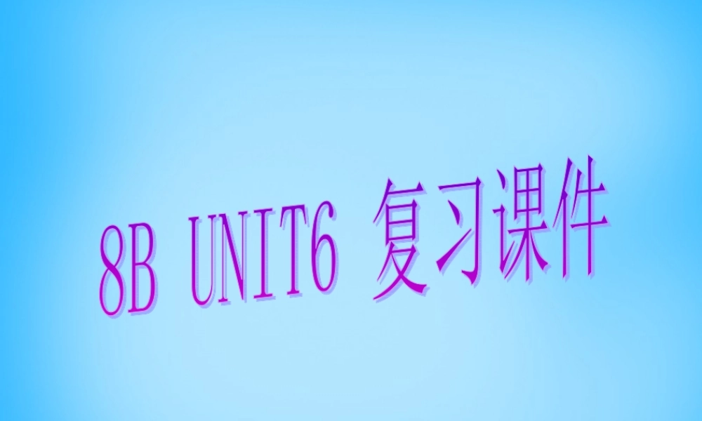 江苏省永丰初级中学八年级英语下册 Unit 6 Sunshine for all General Revision课件 .ppt