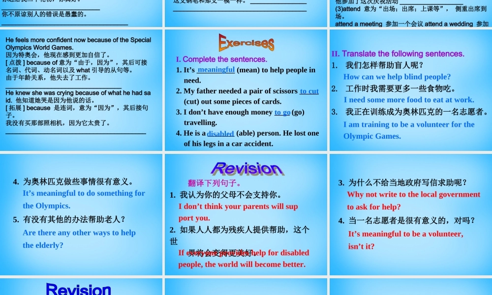 江苏省永丰初级中学八年级英语下册 Unit 6 Sunshine for all General Revision课件 .ppt